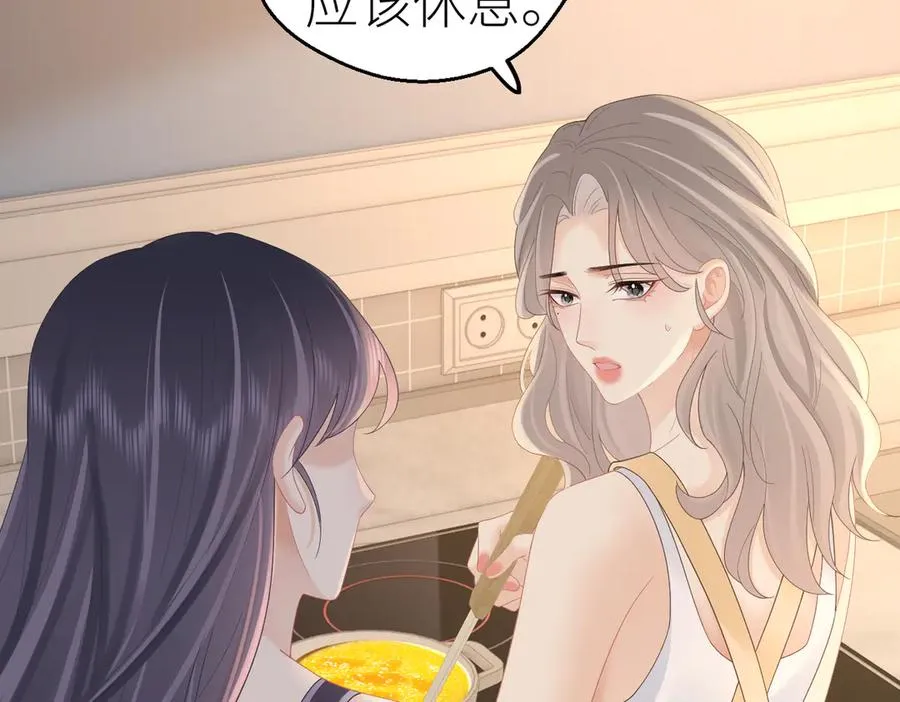 第82话 等你奔向我的那一天 第24页