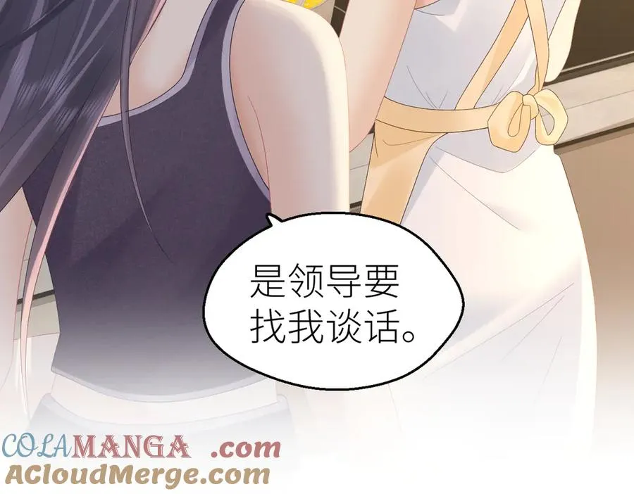 第82话 等你奔向我的那一天 第25页