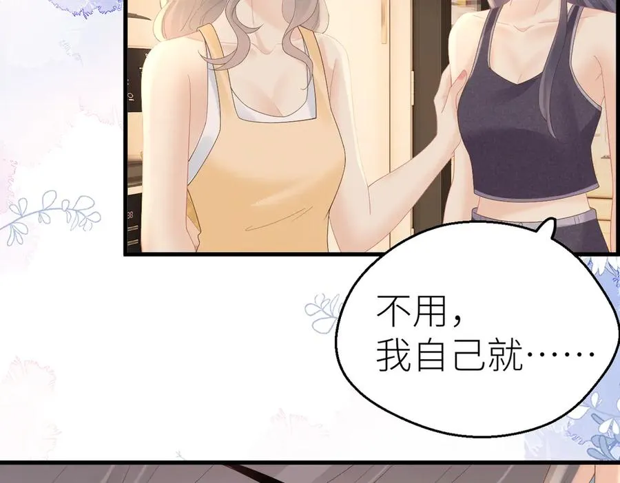 第82话 等你奔向我的那一天 第27页