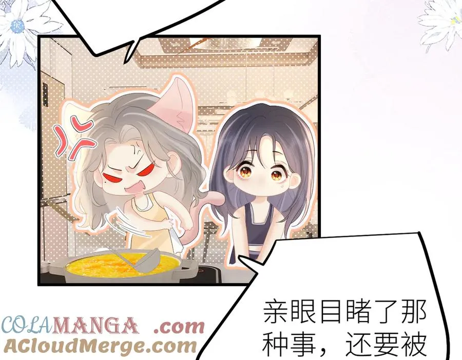 第82话 等你奔向我的那一天 第29页