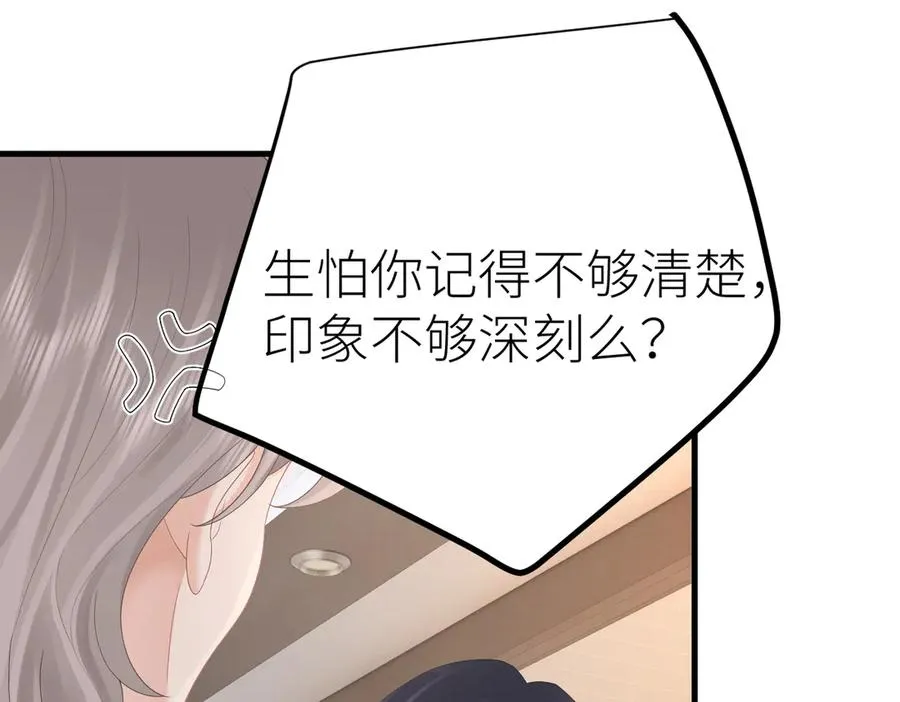 第82话 等你奔向我的那一天 第31页