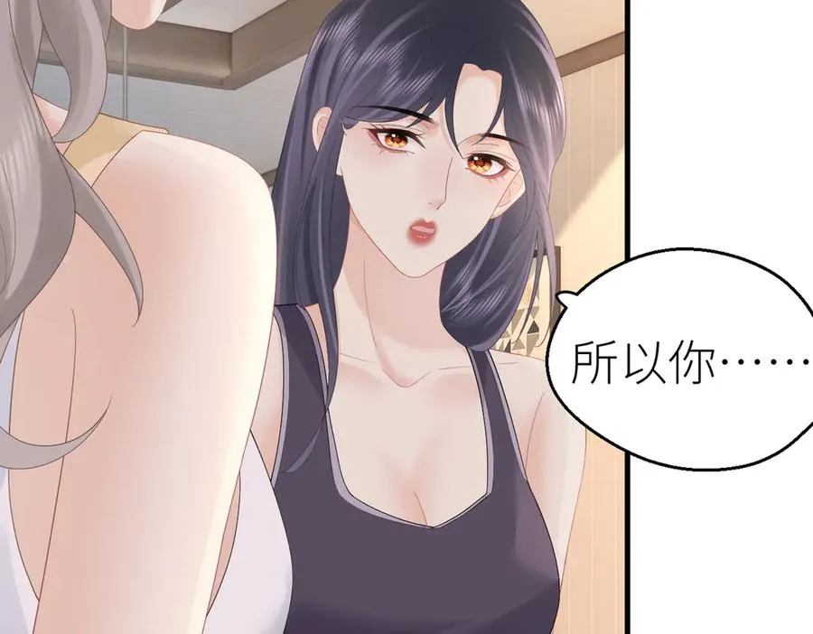 第82话 等你奔向我的那一天 第32页