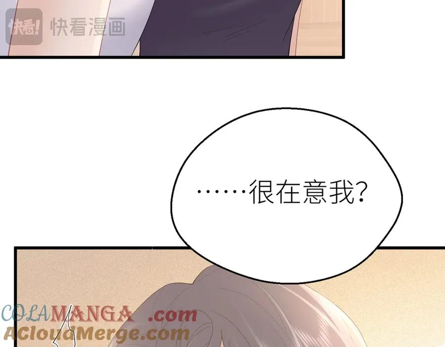第82话 等你奔向我的那一天 第33页