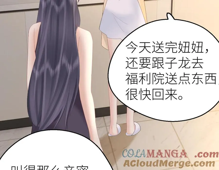 第82话 等你奔向我的那一天 第37页