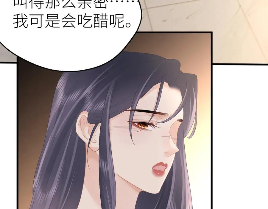 第82话 等你奔向我的那一天 第38页