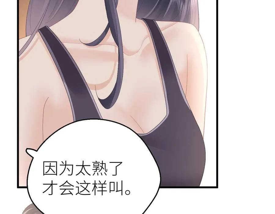 第82话 等你奔向我的那一天 第39页