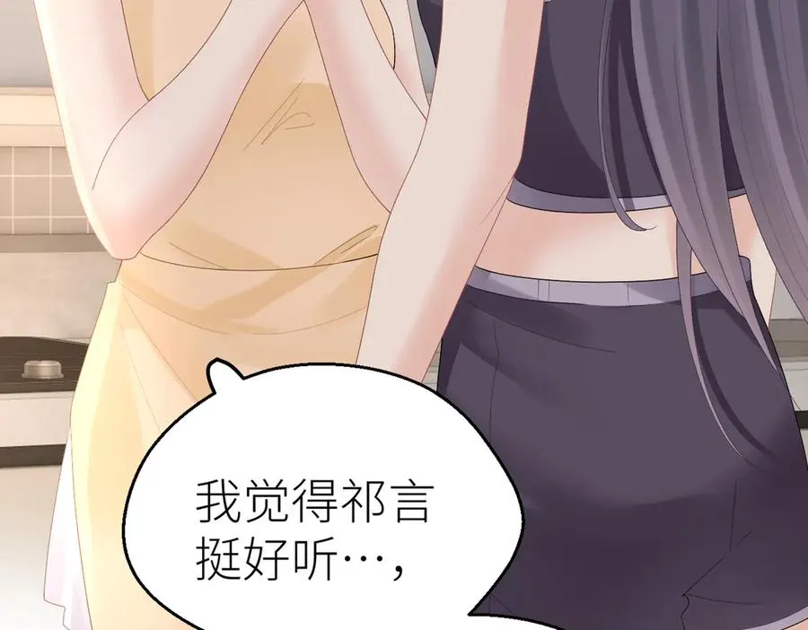 第82话 等你奔向我的那一天 第42页