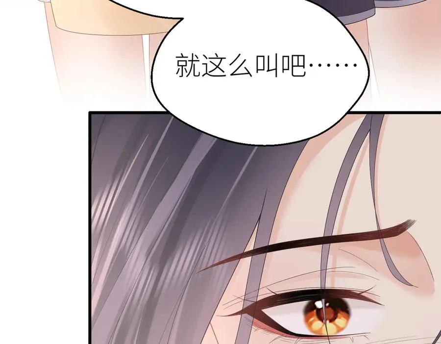 第82话 等你奔向我的那一天 第43页