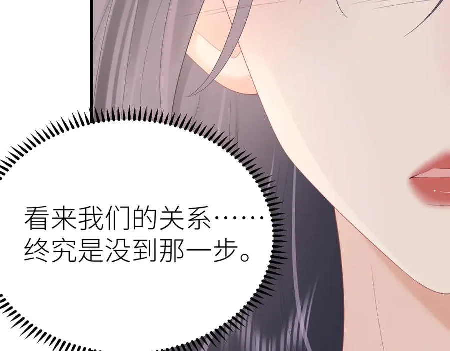 第82话 等你奔向我的那一天 第44页