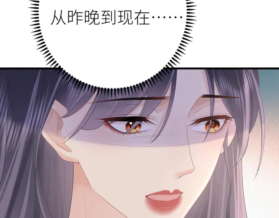第82话 等你奔向我的那一天 第46页