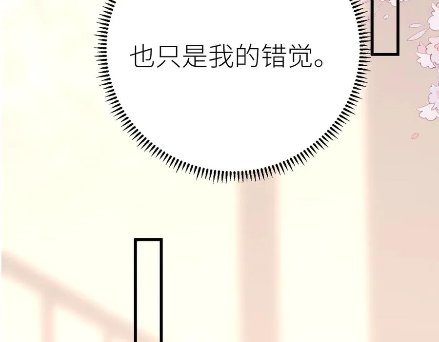 第82话 等你奔向我的那一天 第48页
