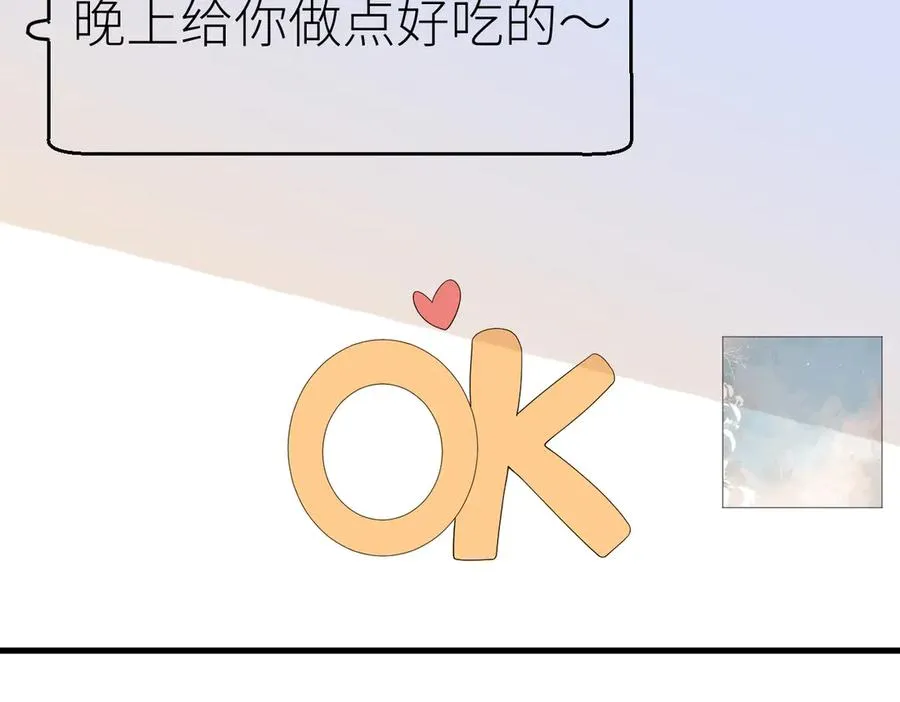 第82话 等你奔向我的那一天 第54页