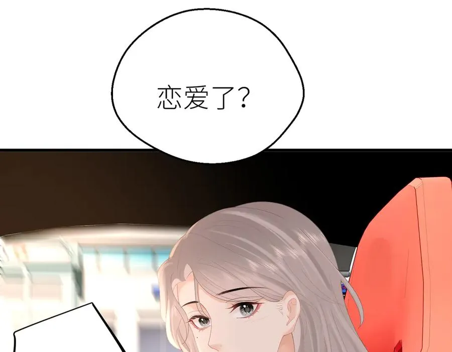 第82话 等你奔向我的那一天 第58页