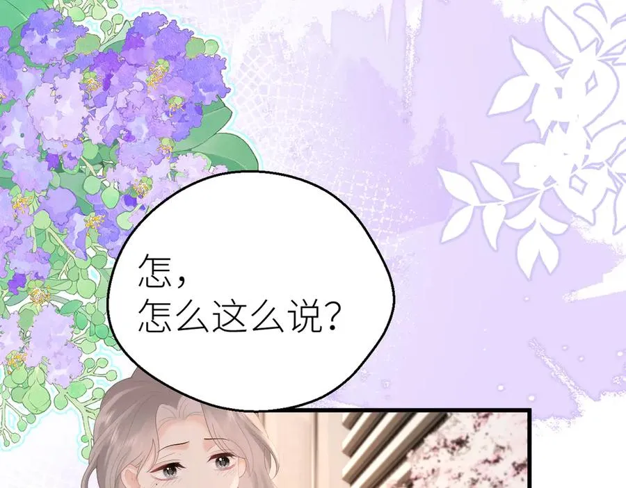 第82话 等你奔向我的那一天 第60页