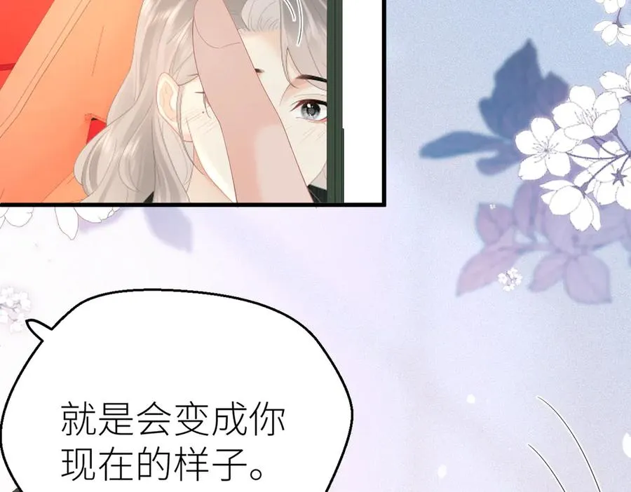 第82话 等你奔向我的那一天 第66页
