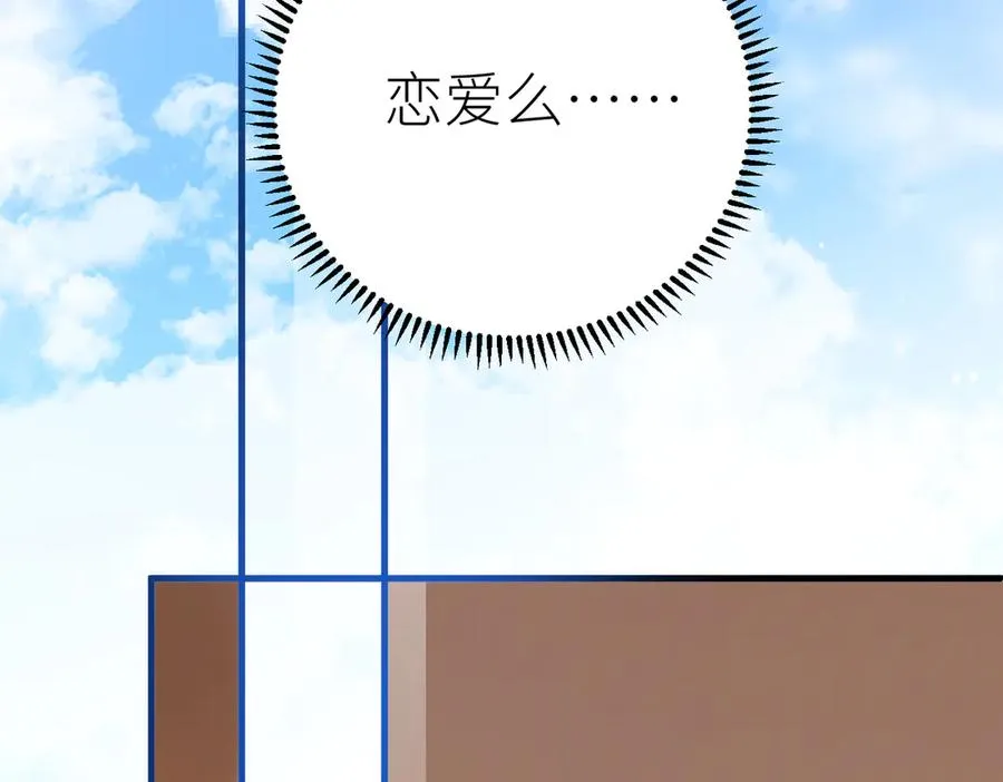 第82话 等你奔向我的那一天 第71页