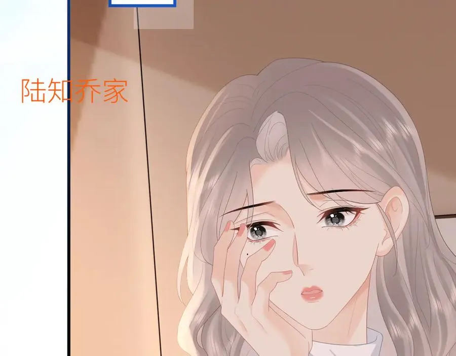 第82话 等你奔向我的那一天 第72页