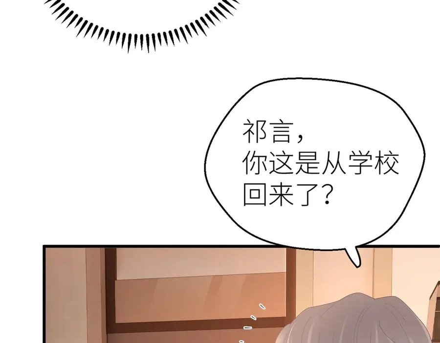 第82话 等你奔向我的那一天 第75页