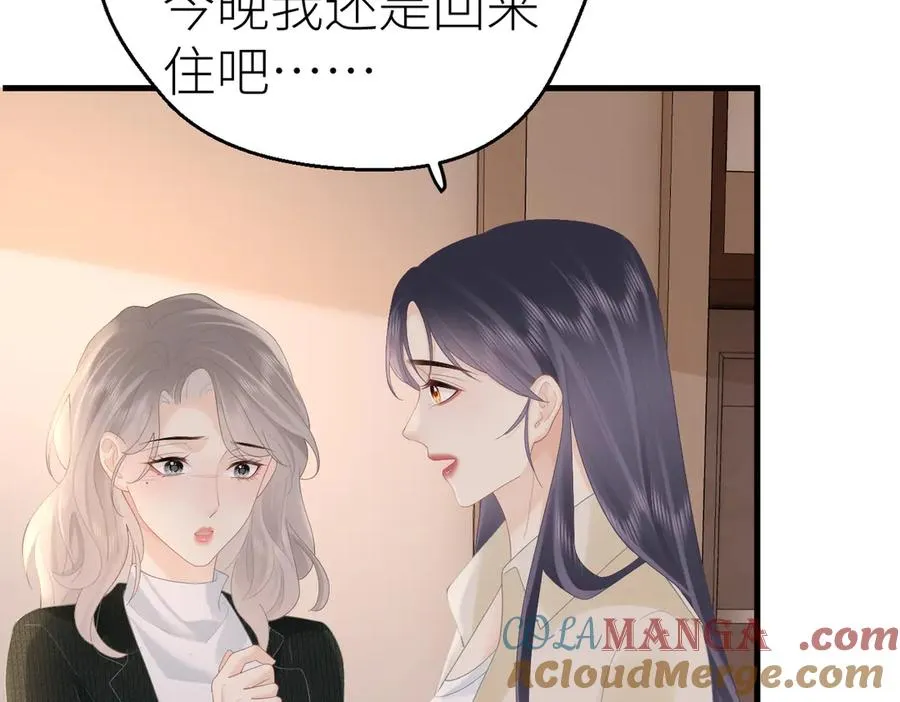 第82话 等你奔向我的那一天 第81页