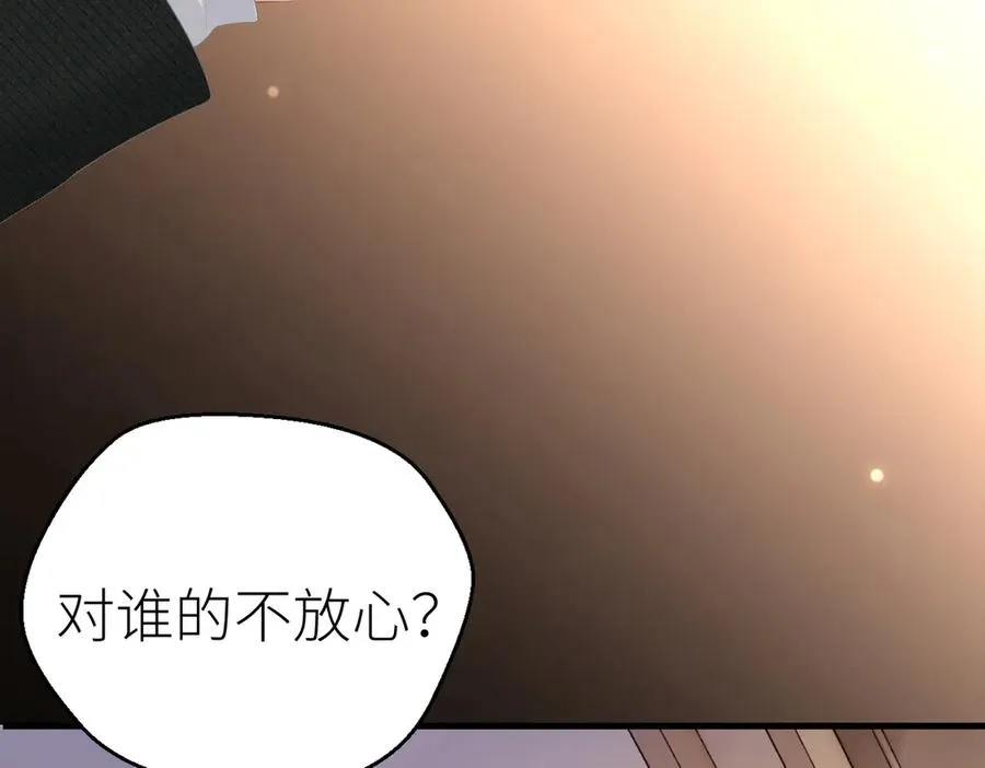 第82话 等你奔向我的那一天 第84页