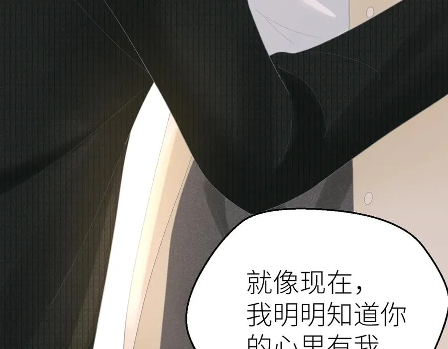 第82话 等你奔向我的那一天 第90页