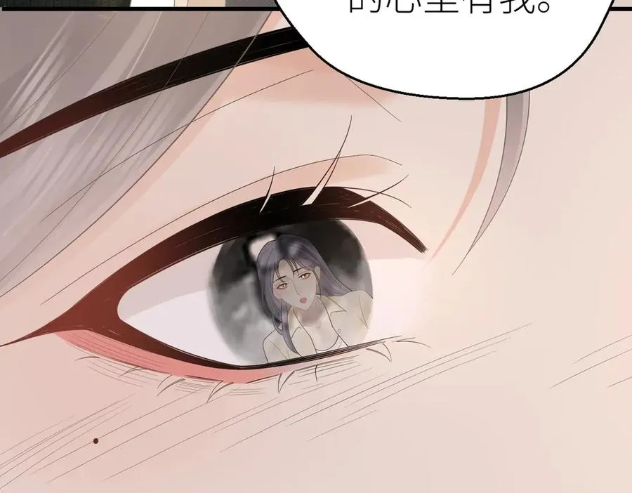 第82话 等你奔向我的那一天 第91页