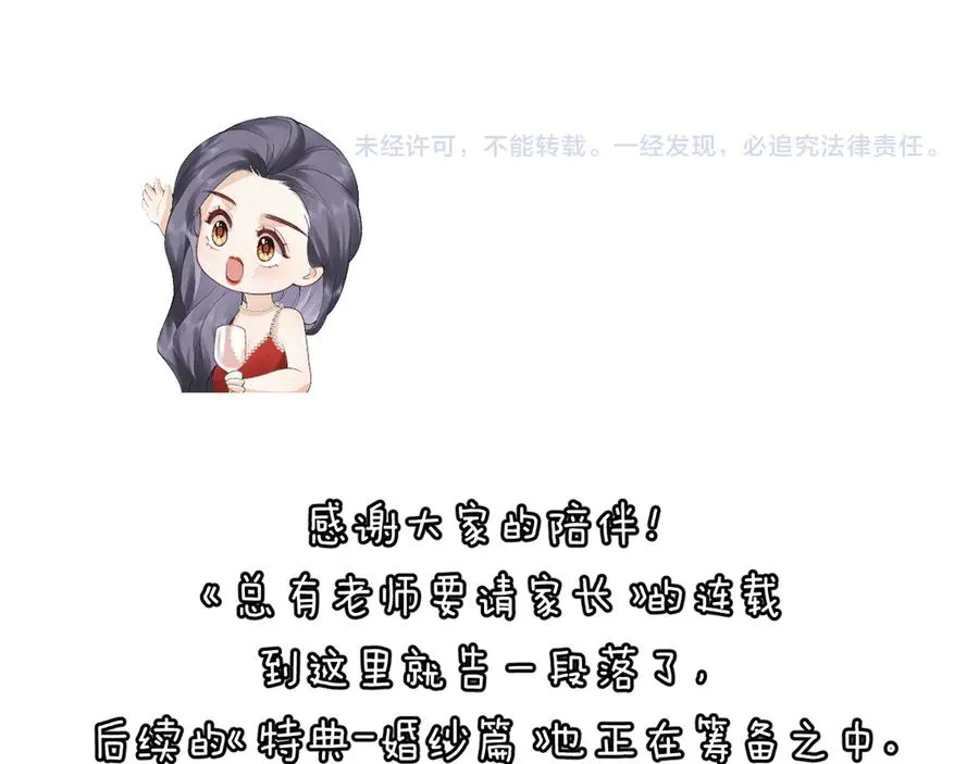 第82话 等你奔向我的那一天 第102页