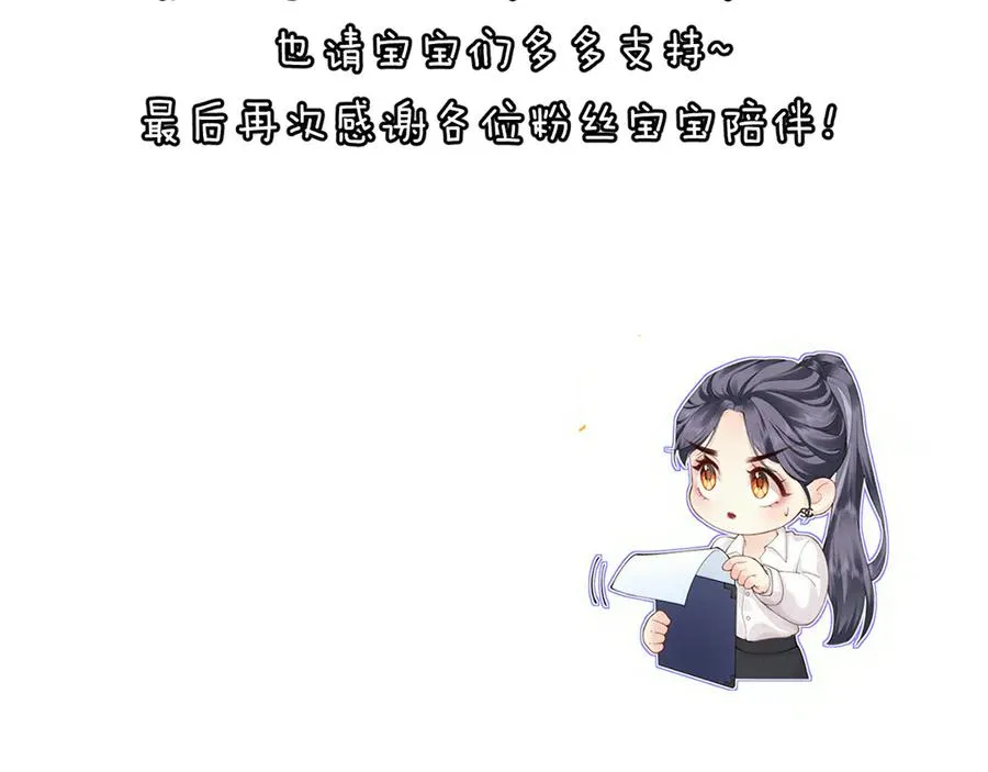 第82话 等你奔向我的那一天 第103页