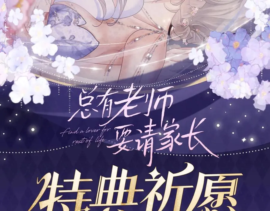 特典公开：4月30日 她和她的婚礼，世界上最幸福的新娘 第2页
