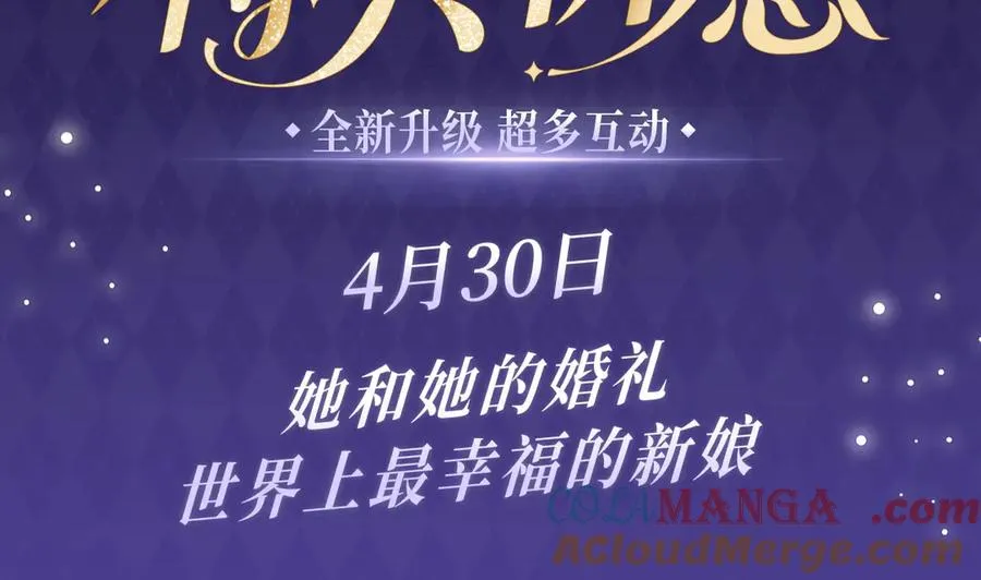 特典公开：4月30日 她和她的婚礼，世界上最幸福的新娘 第3页