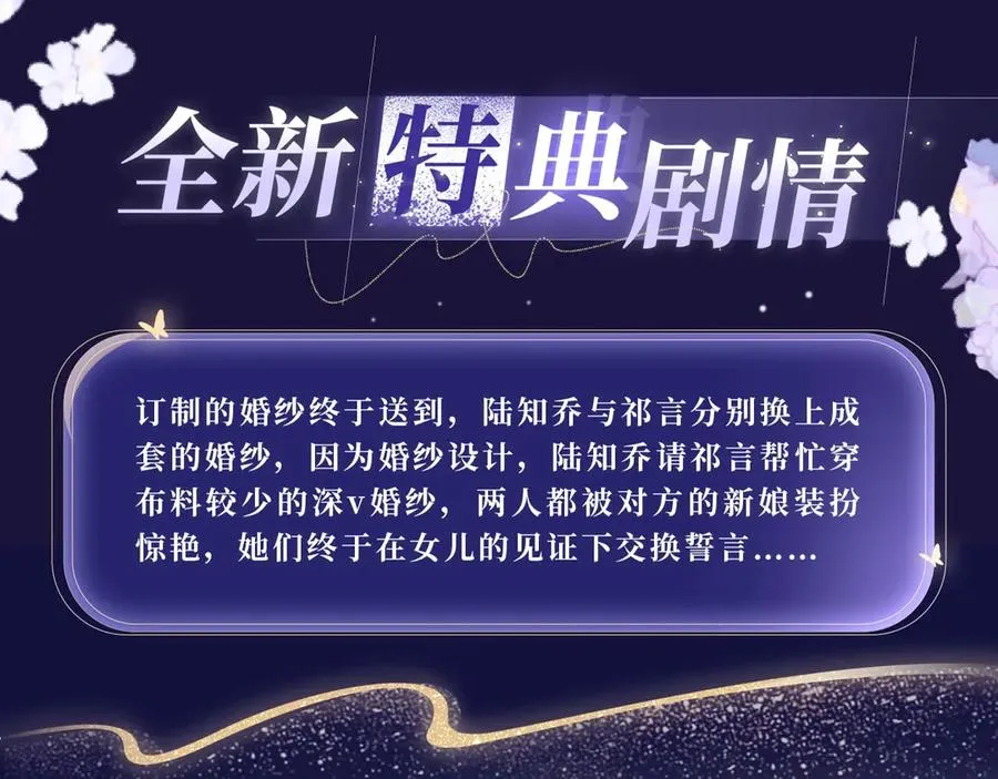 特典公开：4月30日 她和她的婚礼，世界上最幸福的新娘 第4页