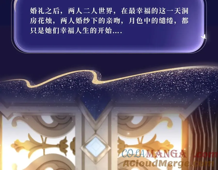 特典公开：4月30日 她和她的婚礼，世界上最幸福的新娘 第9页
