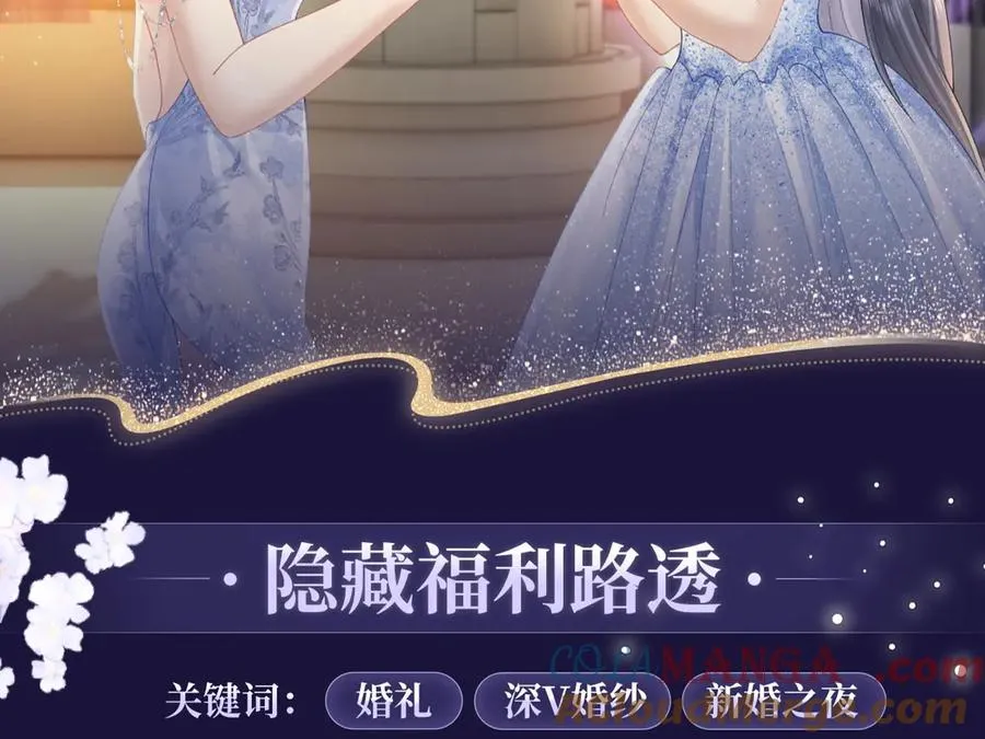 特典公开：4月30日 她和她的婚礼，世界上最幸福的新娘 第11页