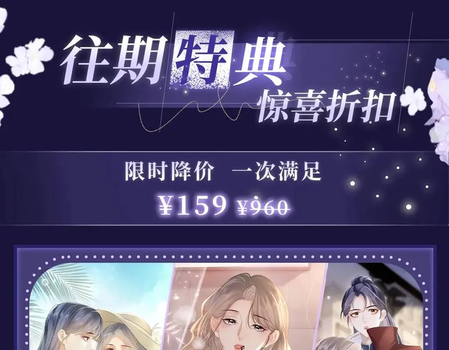 特典公开：4月30日 她和她的婚礼，世界上最幸福的新娘 第12页