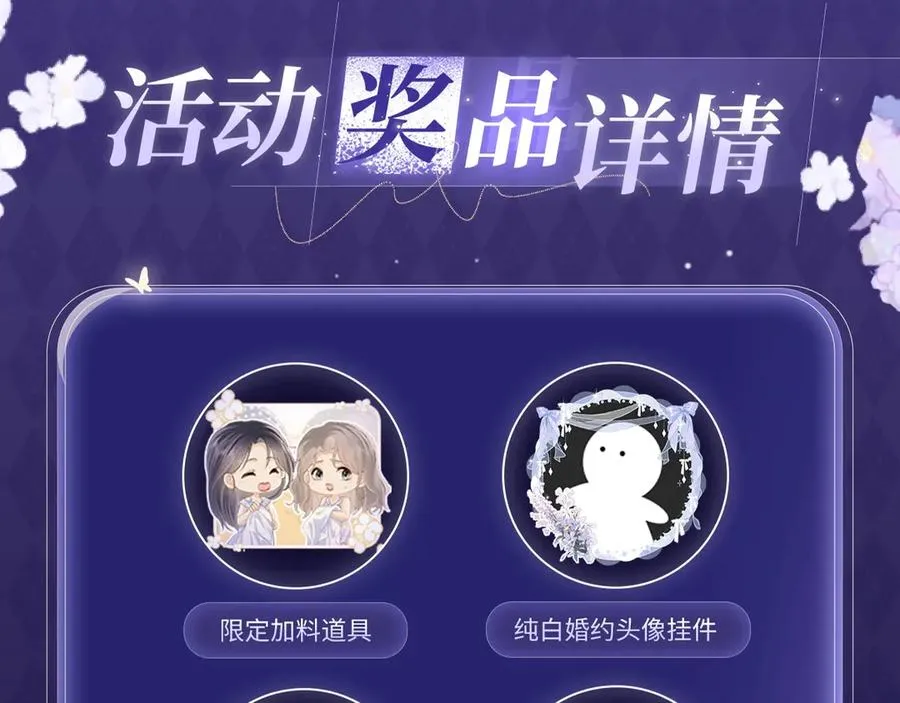 特典公开：4月30日 她和她的婚礼，世界上最幸福的新娘 第14页