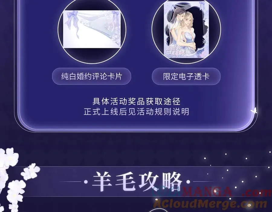 特典公开：4月30日 她和她的婚礼，世界上最幸福的新娘 第15页