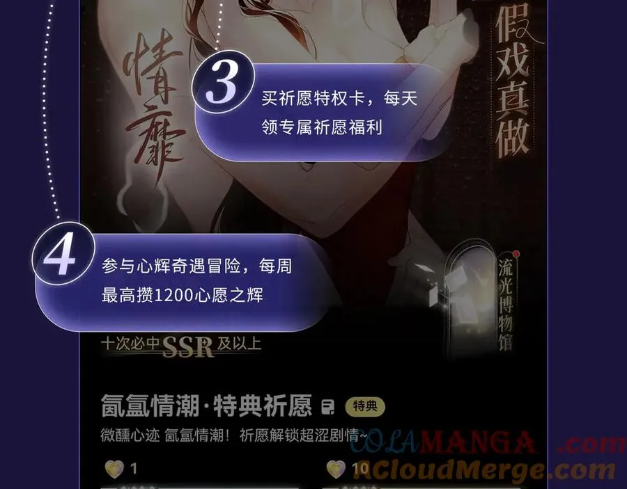 特典公开：4月30日 她和她的婚礼，世界上最幸福的新娘 第17页