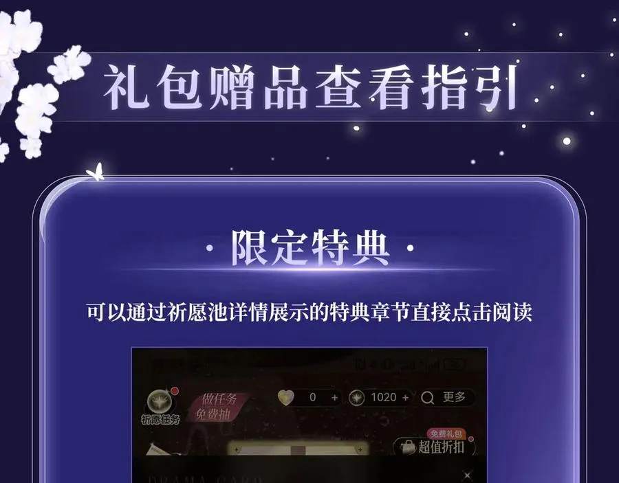 特典公开：4月30日 她和她的婚礼，世界上最幸福的新娘 第20页