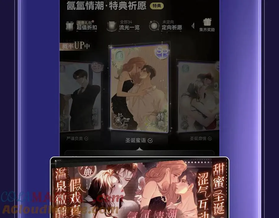 特典公开：4月30日 她和她的婚礼，世界上最幸福的新娘 第21页