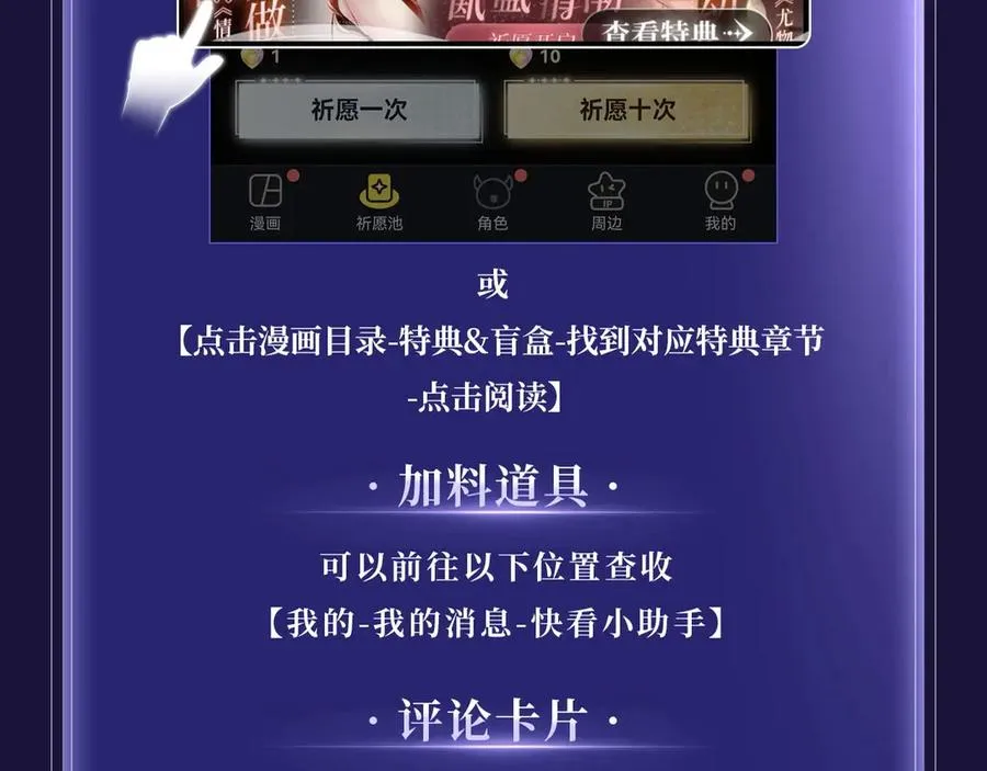 特典公开：4月30日 她和她的婚礼，世界上最幸福的新娘 第22页