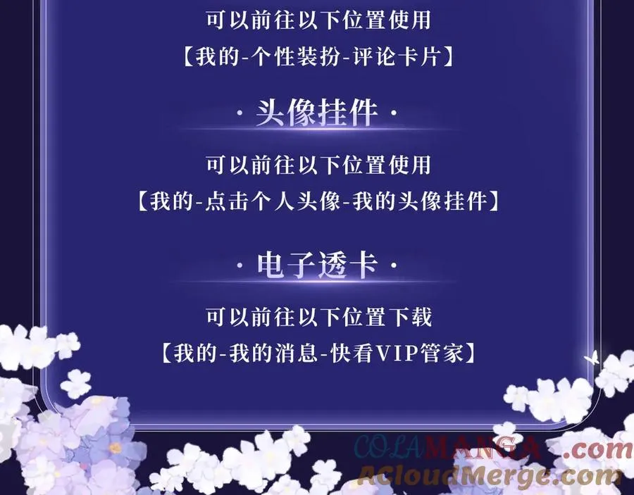特典公开：4月30日 她和她的婚礼，世界上最幸福的新娘 第23页