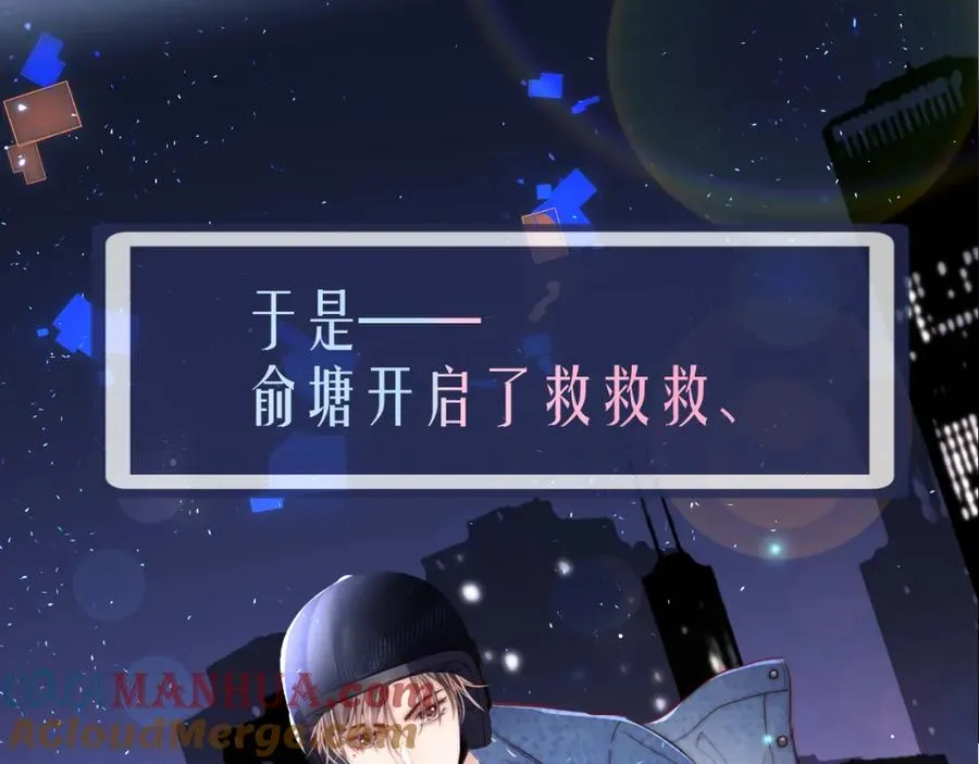 序章 第9页