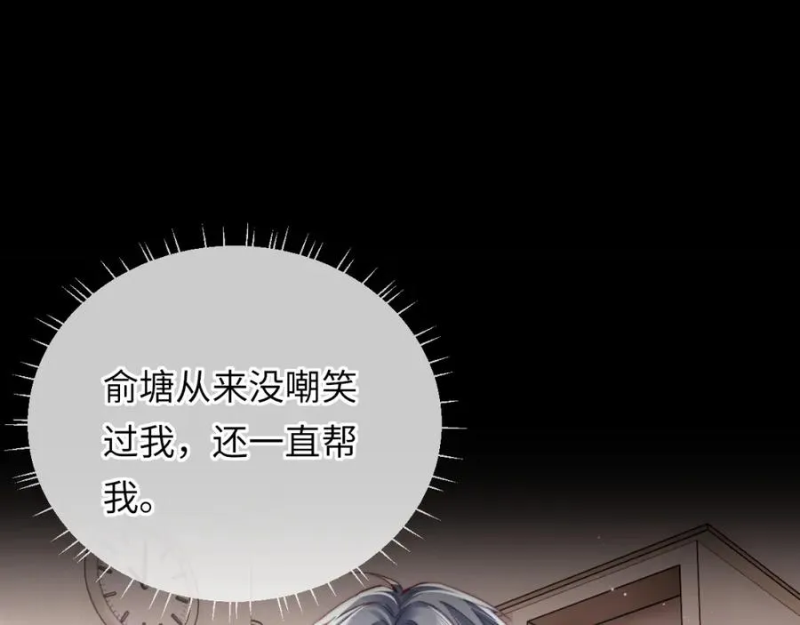 序章 第12页