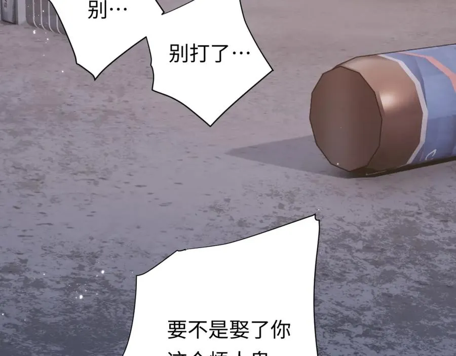 第3话 他也许是个好人 第6页