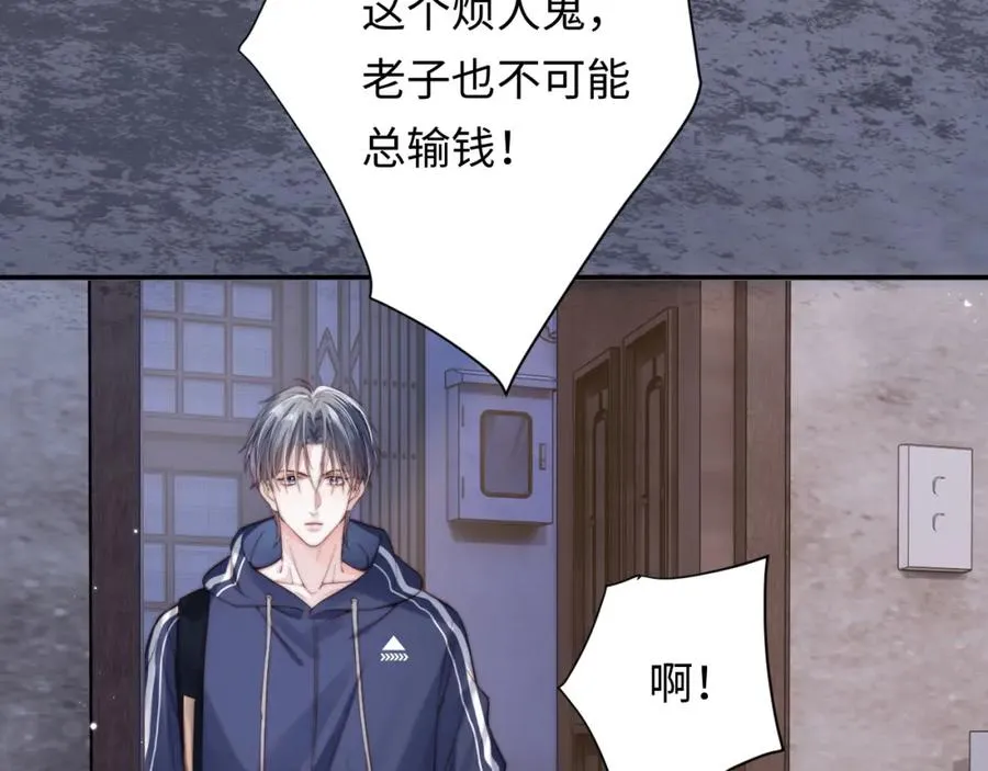 第3话 他也许是个好人 第7页