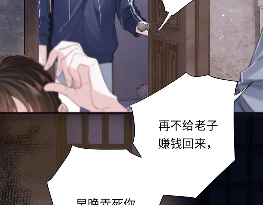第3话 他也许是个好人 第8页