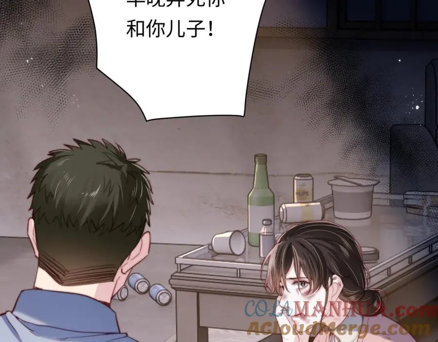第3话 他也许是个好人 第9页