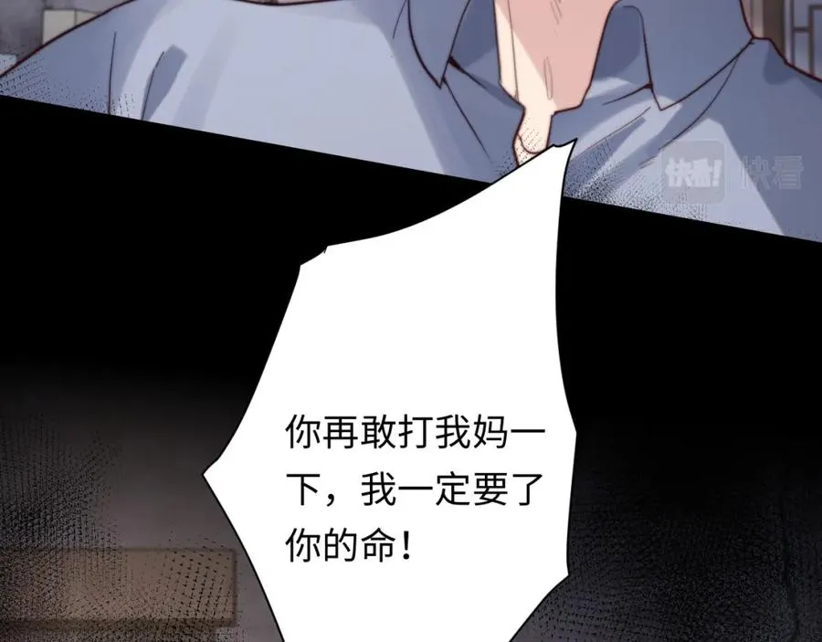 第3话 他也许是个好人 第15页