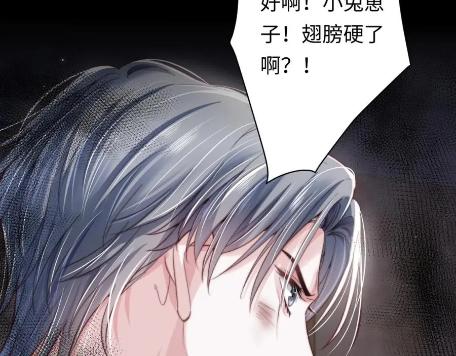 第3话 他也许是个好人 第19页