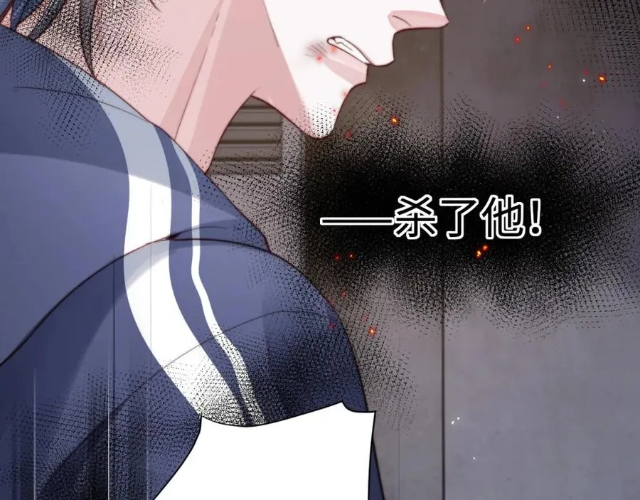 第3话 他也许是个好人 第20页